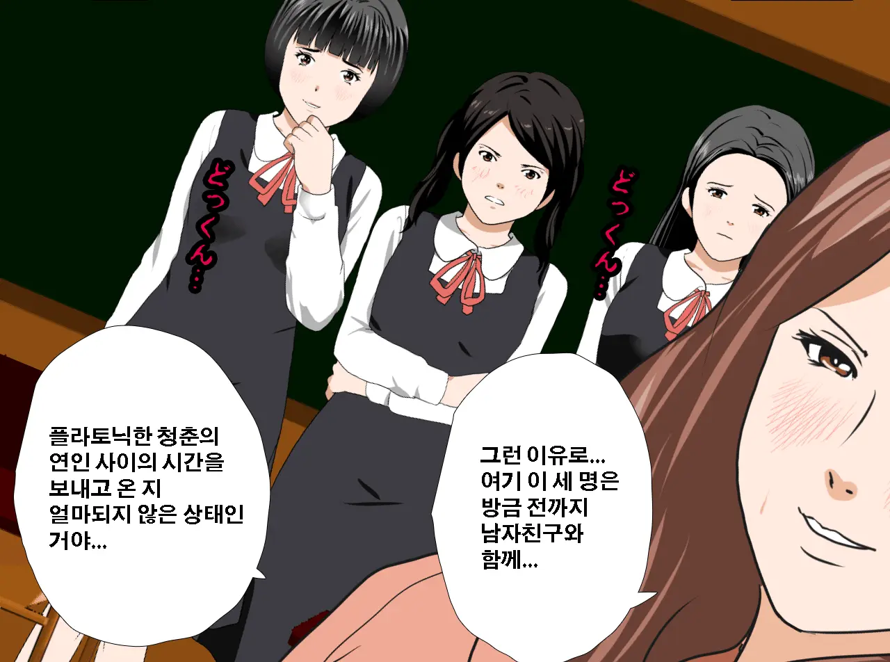 Saimin Seikyouiku 13 | 최면성교육 제13화